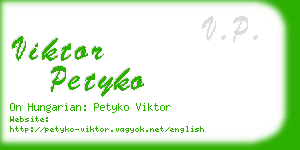 viktor petyko business card